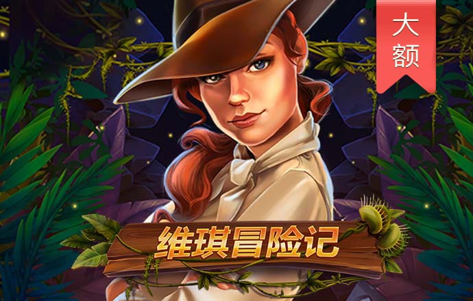 皇冠welcome官网截图0